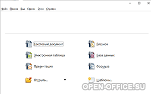 OpenOffice на Windows 7