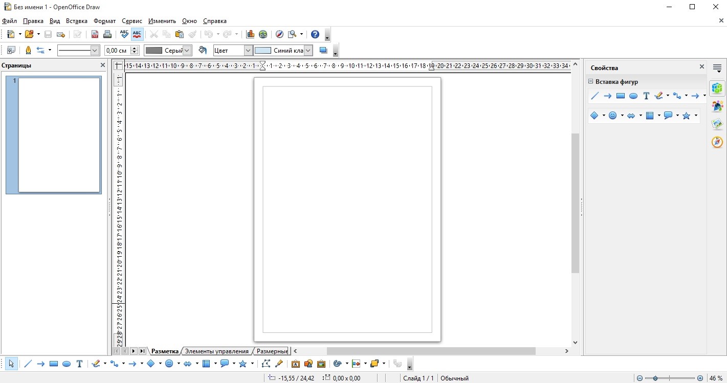 Программа Draw в OpenOffice