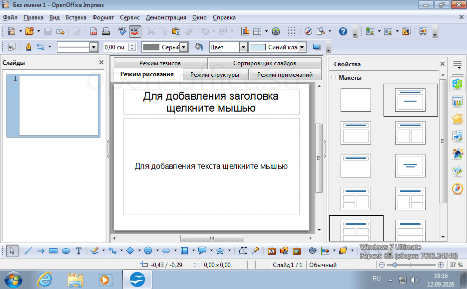 Презентации · Impress